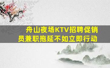 广安夜场招聘
